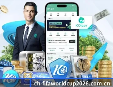 世界杯 APP 深度功能