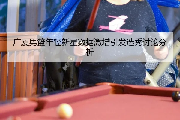 guang-sha-nan-lan-nian-qing-xin-xing-shu-ju-ji-zeng-yin-fa-xuan-xiu-tao-lun-fen-xi-2-467.jpg